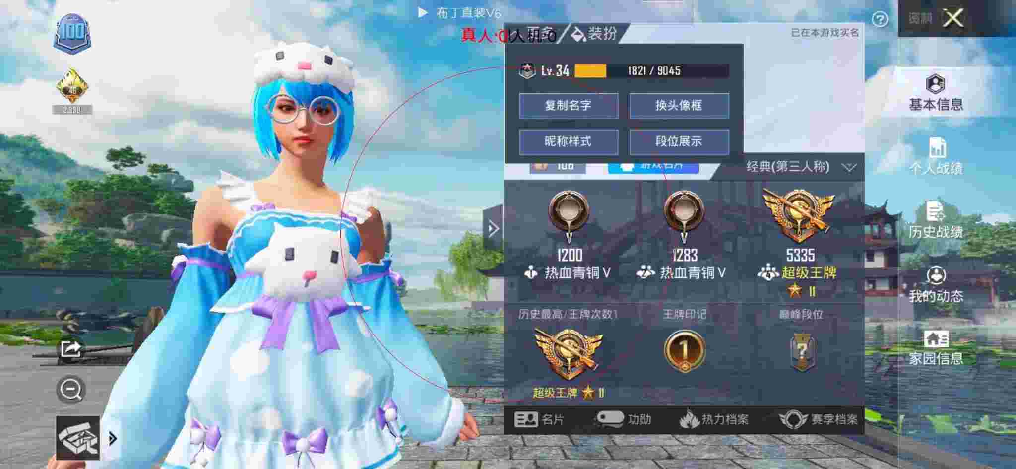 和平精英布丁直装透视 - 和平精英巡查员遇到外挂变装辅助预览图